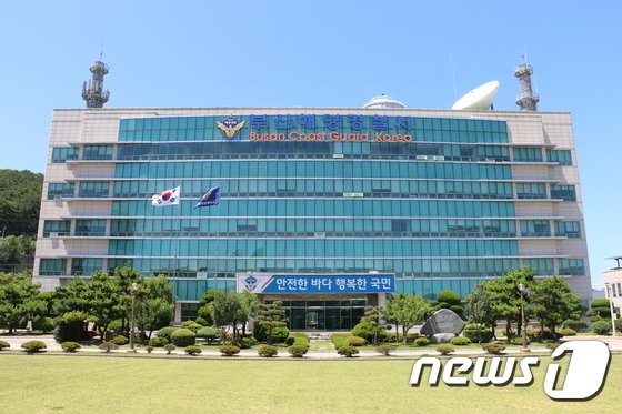 부산해양경찰서 전경.(부산해양경찰서 제공. 재판매 및 DB 금지)