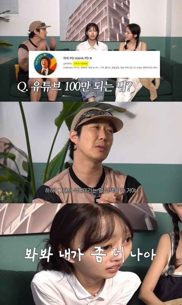 박진주 미주 유튜브 100만 하는 법?…삭발해야 해