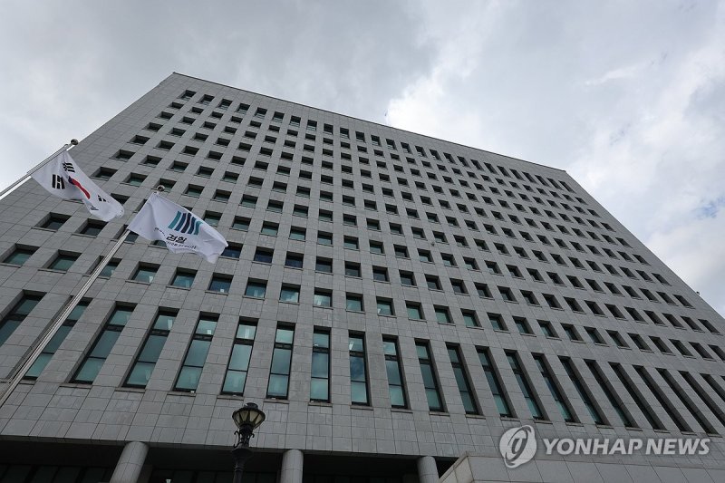 대검찰청 (출처=연합뉴스)