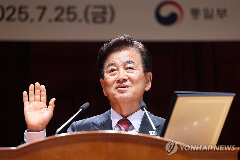 취임 선서하는 정동영 통일부 장관 (출처=연합뉴스)