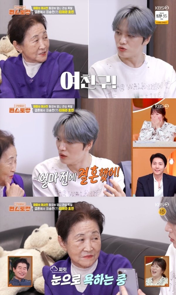 김재중母, 효민 결혼 소식에 실망→아들 소개팅 부탁