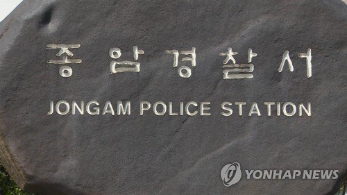 서울 지하철 길음역 인근서 칼부림…남성 3명 병원 이송 (출처=연합뉴스)