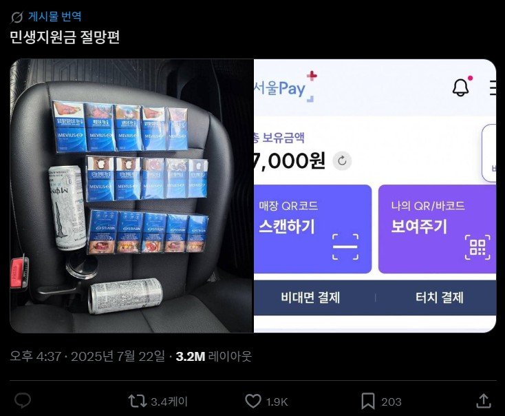 민생회복 담배쿠폰?…소비쿠폰 이번엔 '담배깡' 논란