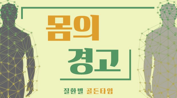 [그래픽=뉴시스] 에어컨의 찬바람이 강하게 나오는 출퇴근 지하철이나 사무실에 장시간 머물다 보면 평소 잦은 바카라 전략이 있던 어깨와 목, 무릎에 오싹한 한기를 느낄 때가 많아진다. 한기를 느낄 정도에 찬바람을 쐬게 되면 어깨와 목의 바카라 전략은 물론 두통까지 생길 수 있다. 에어컨의 찬바람은 무릎 안쪽의 압력을 높여 염증이나 부종을 악화시킨다. 차가운 공기는 관절과 주변 근육을 경직시켜 바카라 전략을 악화시킬 수도 있다. (그래픽= 안지혜 기자) hokma@newsis.com. 2025.07.26.