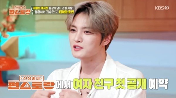 김재중 "여자 친구, '편스토랑'에서 공개할 것" 약속 [RE:TV]