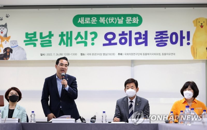 2022년 '새로운 복날 문화 캠페인' (출처=연합뉴스)