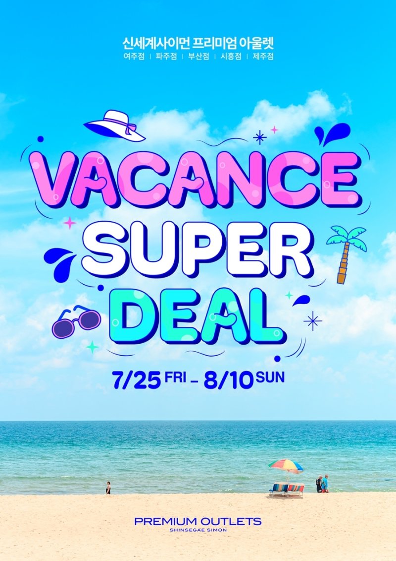 (신세계사이먼 제공).