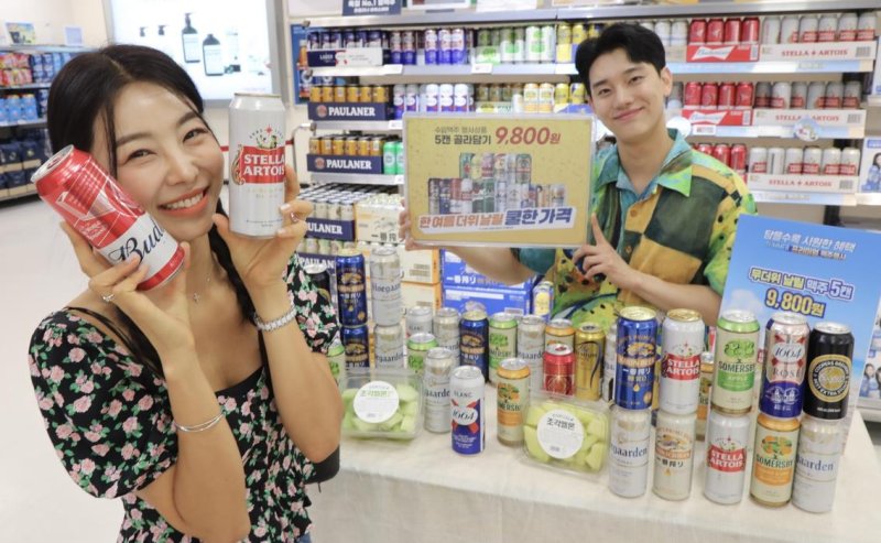 이마트, '수입맥주 골라 담기' 행사 (출처=연합뉴스)