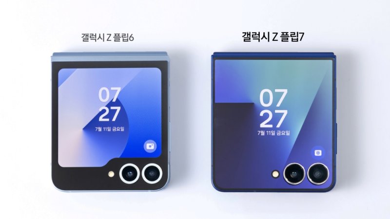 [서울=뉴시스] 갤럭시Z플립7 플렉스윈도우는 베젤이 1.25mm에 불과해, 듀얼 카메라를 감싸며 커버 전체를 덮는 4.1형 플렉스윈도우는 역대 Z 플립 시리즈 중 가장 넓은 스크린을 자랑한다. (사진=해외 바카라 사이트전자 뉴스룸) *재판매 및 DB 금지
