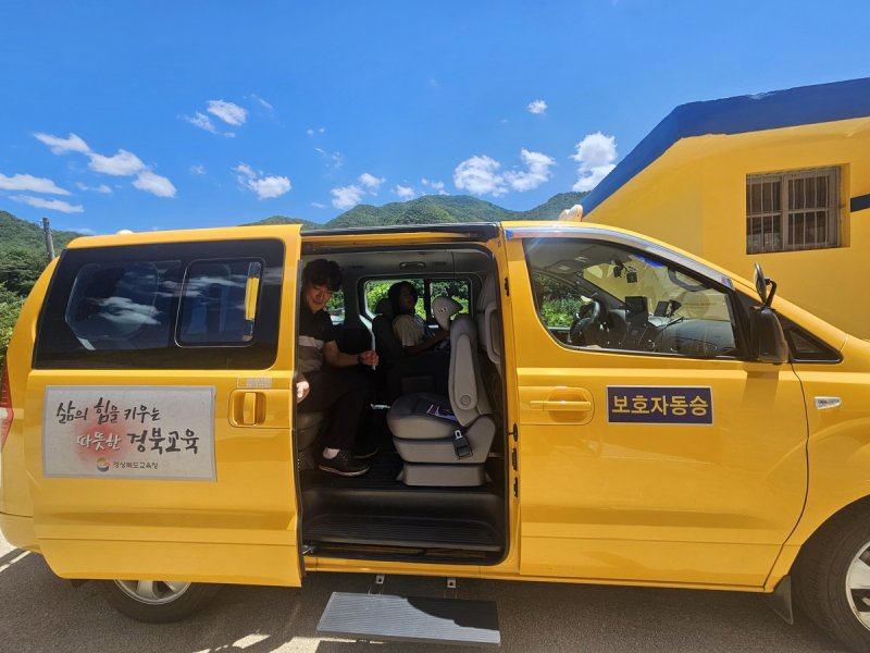 월곡초로 떠나는 마지막 삼계분교장 학생 (출처=연합뉴스)