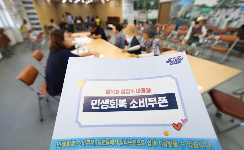 [제주=바카라] 우장호 바카라 = 민생회복 소비쿠폰 1차 지급을 실시하는 21일 오전 제주시 오라동 주민센터 2층 회의실에 마련된 접수 창구에서 민생지원금 신청자들이 상담을 받고 있다. 행정안전부는 이날 오전 9시부터 온·오프라인을 통해 소비쿠폰 1차 지급 신청을 개시했다. 출생연도 끝자리를 기준으로 끝자리가 1과 6이면 월요일, 2와 7이면 화요일에 신청하는 방식이다. 2025.07.21. woo1223@newsis.com
