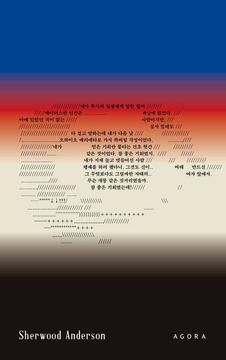 '나는 바보다' 표지 이미지 (출처=연합뉴스)