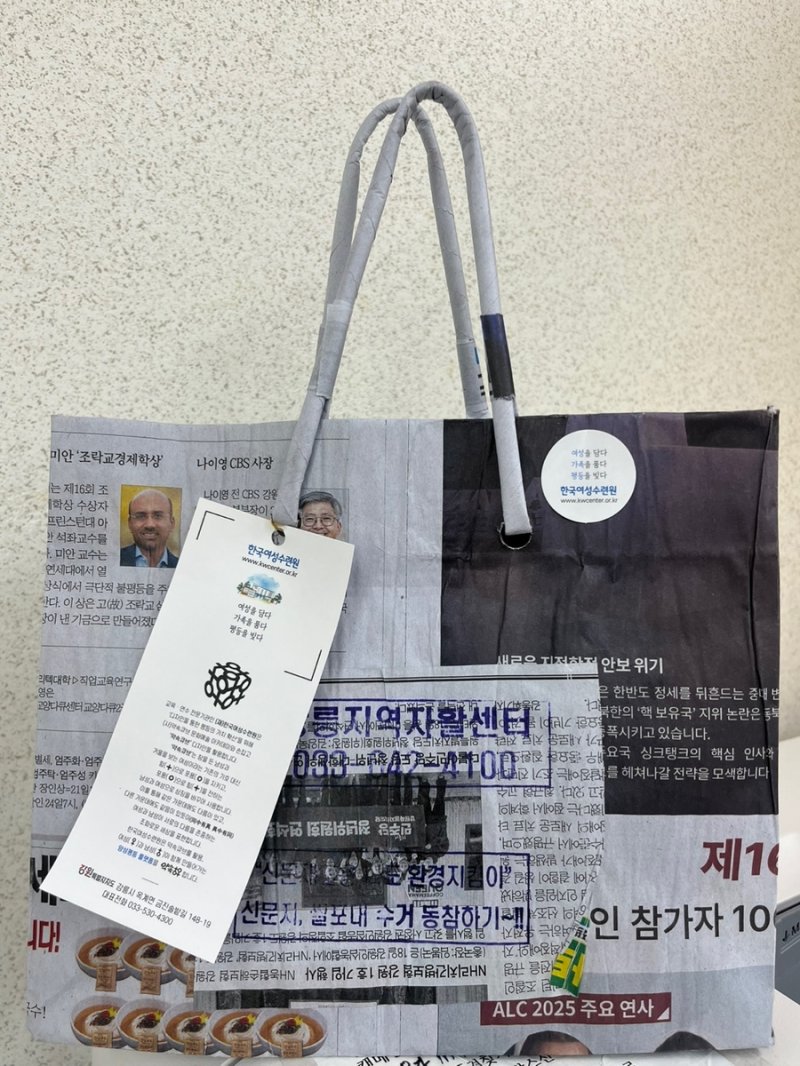신문지로 만든 가방 (출처=연합뉴스)