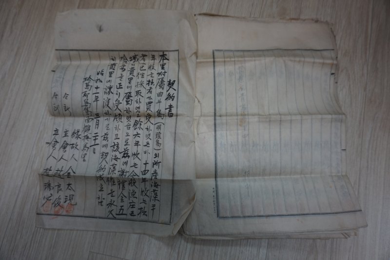 신의도와 곡두도 매매 계약서. 2025.7.25/뉴스1 ⓒ News1 조영석 기자