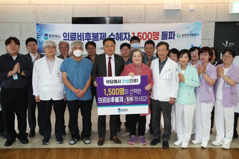 [청주=뉴시스] 1일 충북 청주시 상당구 영운동 청주한국병원에서 충북형 의료비후불제 1500번째 수혜자 김용순(앞줄 왼쪽 다섯번째)씨가 김영환(앞줄 왼쪽 네번째) 충북지사, 송재승 병원장, 의료진 등과 기념촬영하고 있다.(사진=충북도 제공) 2025.04.01. photo@newsis.com *재판매 및 DB 금지