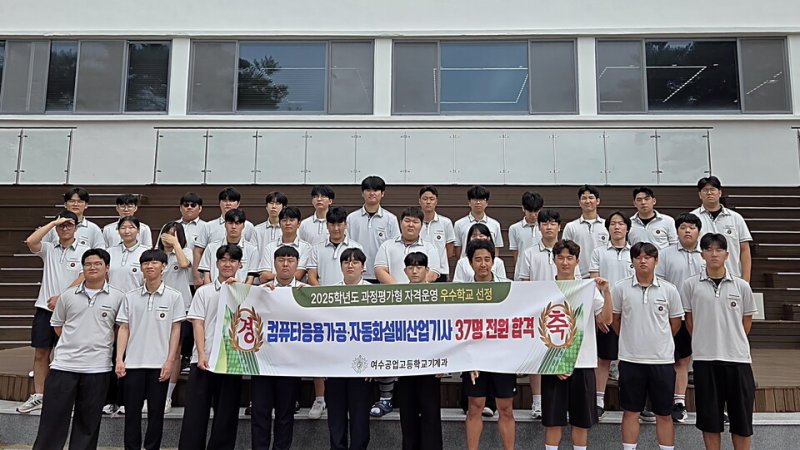 컴퓨터응용가공산업기사와 자동화설비산업기사에 응시해 전원 산업기사 자격을 취득한 학생들이 기념사진을 찍고 있다.(바카라사이트 윈윈도바카라사이트 윈윈청 제공, 재판매 및 DB 금지)/뉴스1