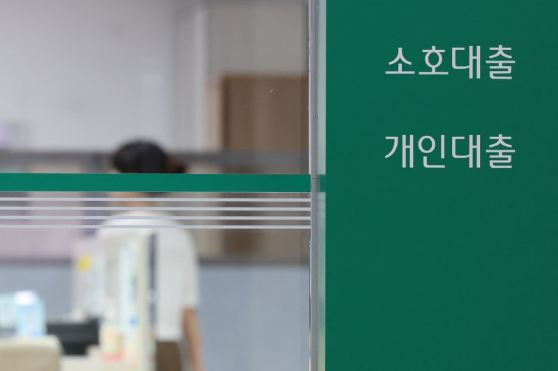 [서울=뉴시스] 권창회 기자 = 15일 서울 시내의 한 시중은행 내 대출상담 창구 모습. 2025.07.15. kch0523@newsis.com
