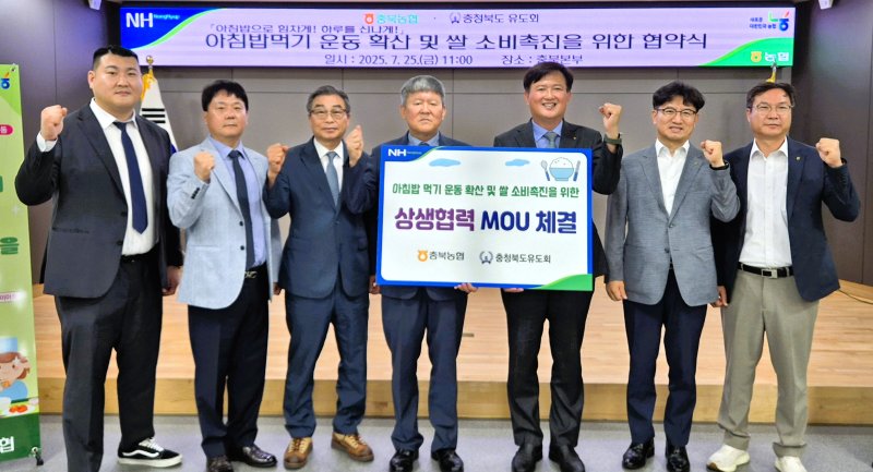 [청주=온라인 바카라] 온라인 바카라 이용선(오른쪽 세 번째) 총괄본부장과 충청북도유도회 하재은(네 번째) 회장이 MOU를 체결하고 양 기관 임직원들과 기념촬영을 하고 있다. (사진=온라인 바카라 제공) photo@newsis.com *재판매 및 DB 금지
