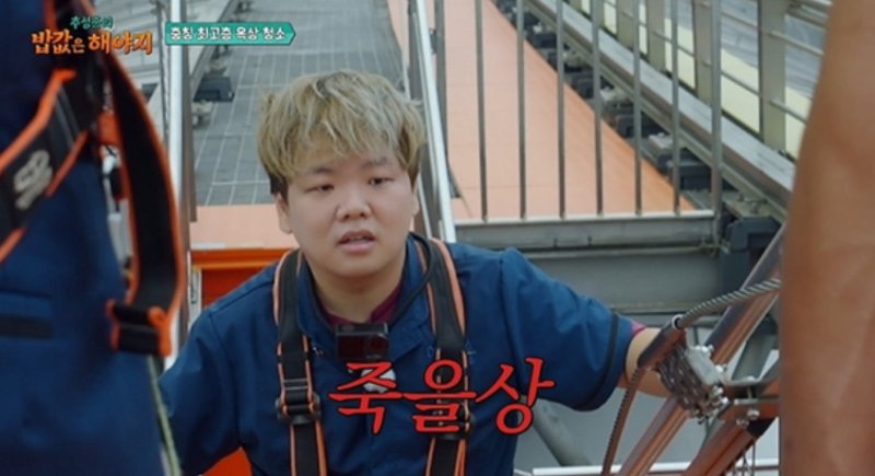 '고소공포증' 곽튜브 뒤통수 친 제작진…높이 350m 청소에 배신감