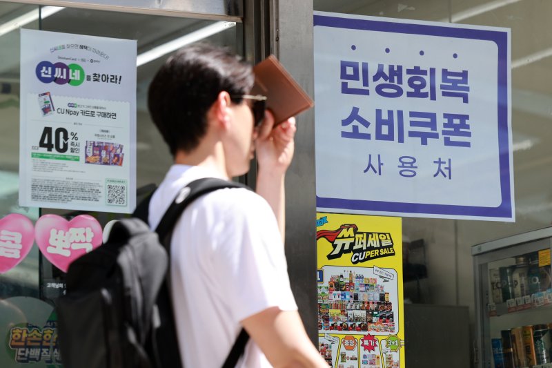 [서울=바카라사이트 신고] 이영환 기자 = 민생회복 바카라사이트 신고 신청 이틀재인 22일 서울 시내의 한 편의점에 민생회복 바카라사이트 신고 사용가능 안내문이 게시되어 있다. 2025.07.22. 20hwan@newsis.com