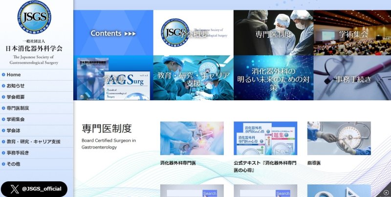 "일본 암수술 소화기 외과의, 2040년 5천여명 부족 전망" (출처=연합뉴스)