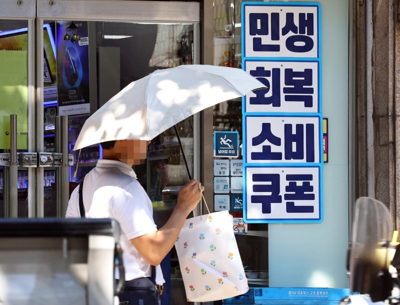 [서울=안전한 바카라사이트] 최진석 기자= '민생회복 소비쿠폰' 1차 신청을 출생연도별 요일제 적용 없이 누구나 할 수 있게 된 26일 서울 한 상점에 민생회복 소비쿠폰 관련 안내문이 붙어 있다. 소비쿠폰은 주말인 이날과 내일은 문을 열지 않는 주민센터 등 오프라인을 제외하고 온라인에서 누구나 신청 가능하며, 카드사 홈페이지 등 온라인의 경우 24시간 신청할 수 있다. 2025.07.26. myjs@newsis.com