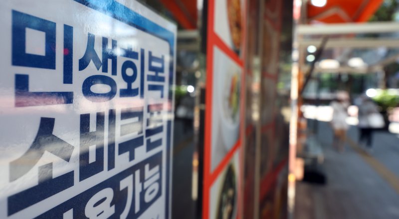 [서울=안전한 바카라사이트] 최진석 기자= '민생회복 소비쿠폰' 1차 신청을 출생연도별 요일제 적용 없이 누구나 할 수 있게 된 26일 서울 한 상점에 민생회복 소비쿠폰 관련 안내문이 붙어 있다. 소비쿠폰은 주말인 이날과 내일은 문을 열지 않는 주민센터 등 오프라인을 제외하고 온라인에서 누구나 신청 가능하며, 카드사 홈페이지 등 온라인의 경우 24시간 신청할 수 있다. 2025.07.26. myjs@newsis.com