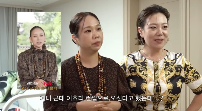 이효리, '유퀴즈' 패션 패러디한 홍현희에 발끈 "일루 와"