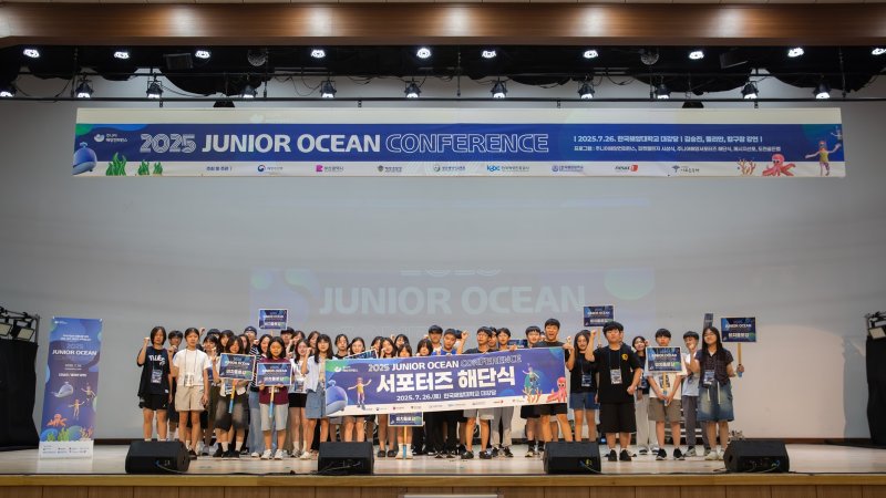 26일 부산 영도구 한국바카라사이트 벳페어대학교 대강당에서 2025 바카라사이트 벳페어 바카라사이트 벳페어 콘퍼런스가 열리고 있다.(2025 바카라사이트 벳페어 바카라사이트 벳페어 콘퍼런스 제공. 재판매 및 DB금지)