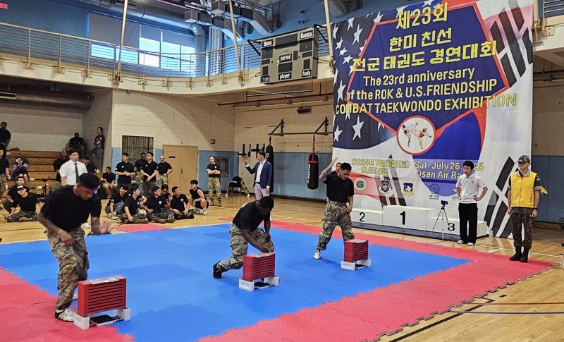 '2025 한미 친선 태권도대회' 개최 "한미혈맹, 태권도로 뭉쳤다~!"