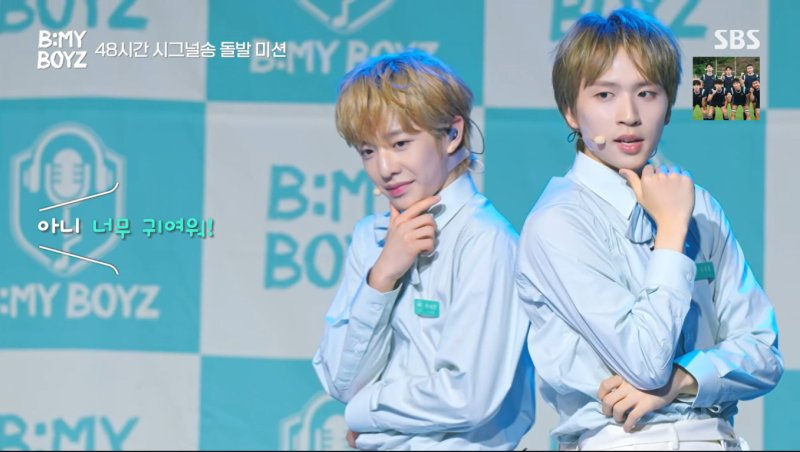 '비마이보이즈' 김정훈·박세찬, '찐친 케미' 무대로 호평 "너무 귀여워"