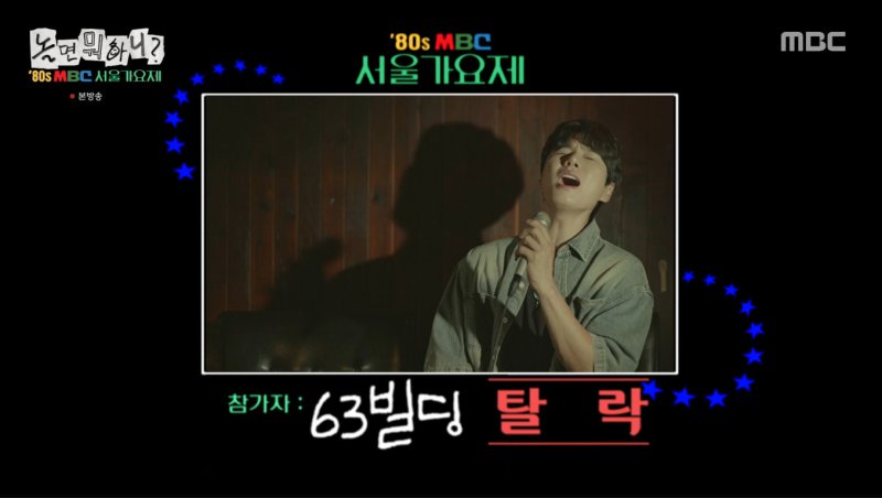 이이경, '유리창엔 비' 열창했지만 탈락… 하하 "울 뻔 했다"