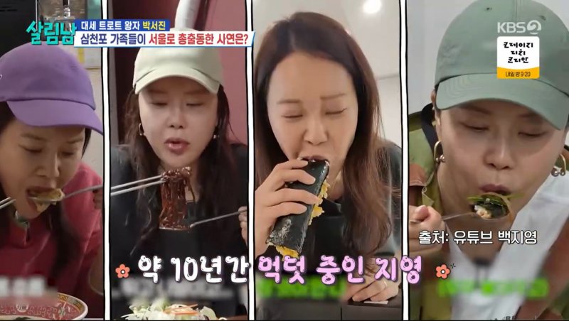 백지영 "임신했을 때 '먹덧'…속 비어있으면 토 나와"