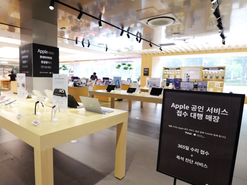 롯데하이마트, 애플 공인서비스 접수 대행 (출처=연합뉴스)