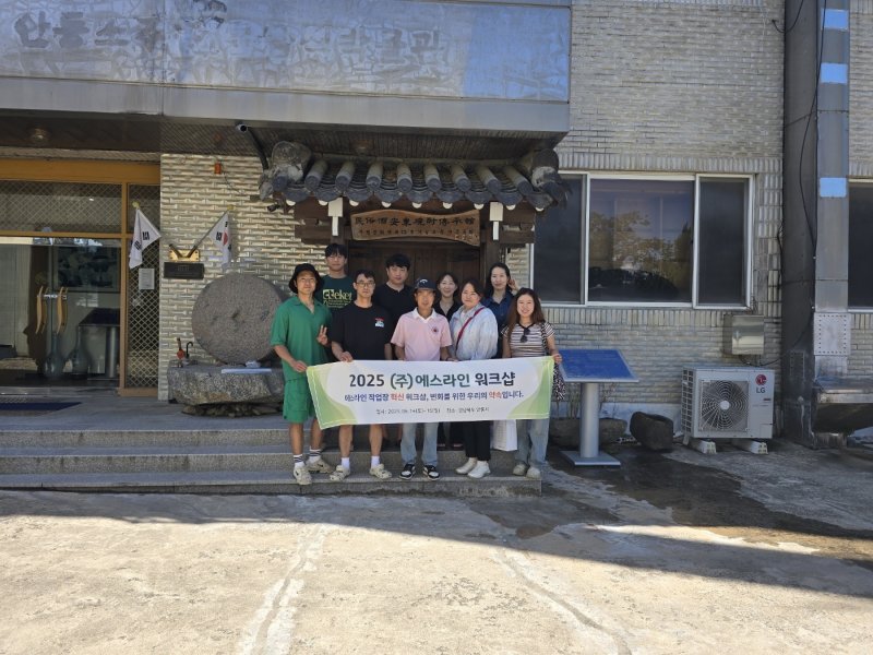㈜에스라인 워크샵 단체사진.