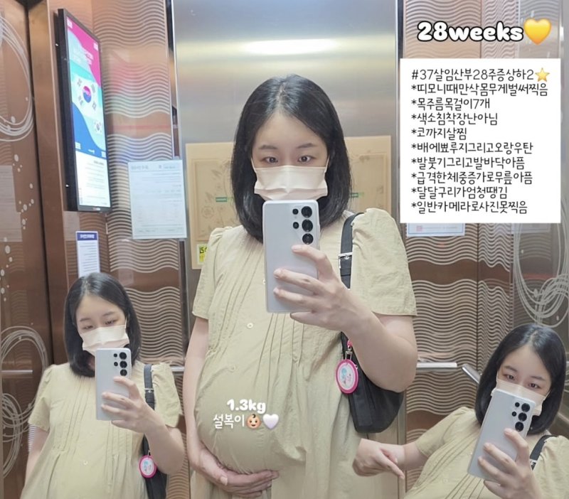박보미, 아들상 아픔 이기고 둘째 임신 근황