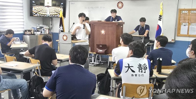대정고 3학년 모의국회 융합수업 (출처=연합뉴스)