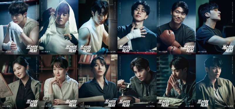 뮤지컬 '조선의 복서' 출연진. (엠비제트컴퍼니 제공) *재판매 및 DB 금지