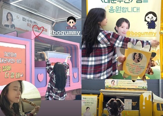 '괸식' 박보검, '애순' 아이유에게 고기 밥차·커피차 인증…'폭싹' 우정은 계속