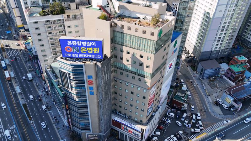 부산 온병원, '고용 한파' 속 대규모 경력직원 채용 '눈길'