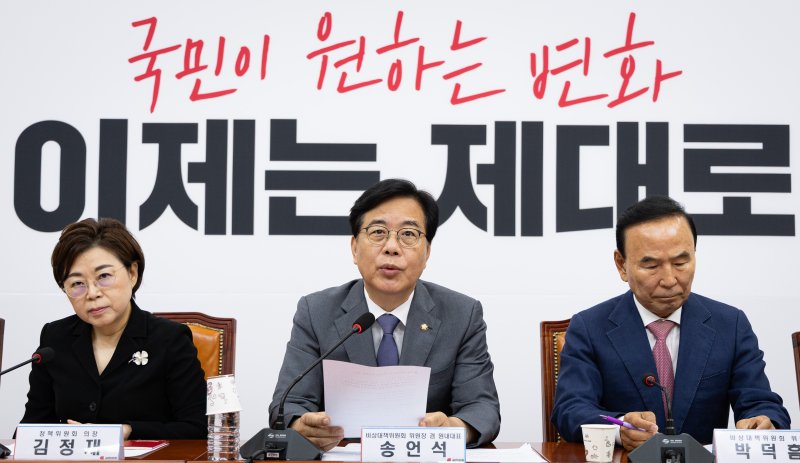 국민의힘 송언석 비상대책위원장 겸 원내대표가 10일 서울 여의도 국회에서 열린 비상대책위원회의에서 모두 발언을 하고 있다. 2025.7.10/뉴스1 ⓒ News1 유승관 기자