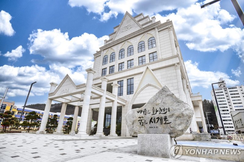 화천 커뮤니티센터 (출처=연합뉴스)