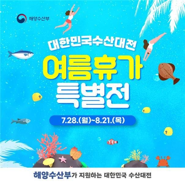 (해양수산부 제공)
