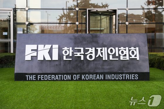 서울 영등포 여의도동 소재 한국경제인협회(FKI) 건물 표지석. 한경협 제공