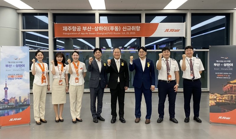 지난 25일 김해국제공항에서 진행된 제주항공 부산-상하이(푸둥) 노선 신규 취항식에서 정재필 커머셜본부장(사진 오른쪽에서 네번째) 등 임직원들이 신규 취항편 승무원들과 기념촬영을 하고 있다. (제주항공 제공)