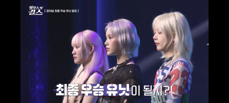 유아·뷰·시안, '하우스 오브 걸스' 우승…女 인디 싱송라 서바이벌