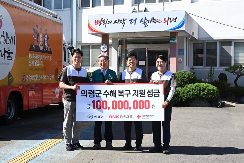 BNK금융그룹의 빈대인 회장, 방성빈 부산은행장, 김태한 경남은행장을 비롯한 임직원이 최근 폭우로 심각한 피해를 입은 경남 합천·산청·의령 지역을 차례로 방문해 복구 지원에 나섰다. 지난 25일 빈 회장(오른쪽 두번째) 등이 복구 작업 후 의령군에 1억원의 특별 성금을 전달한 뒤 기념 사진을 찍고 있다. 그룹 제공