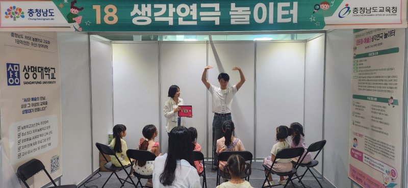 상명대 늘봄학교 프로그램. (상명대 제공. 재판매 및 DB금지)