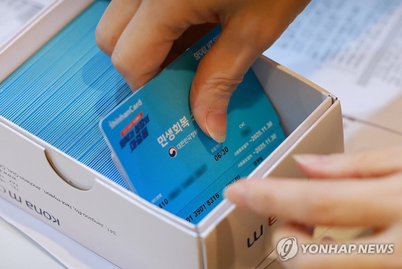 원주시, 민생회복 소비쿠폰 이의신청 7일 내 신속 처리