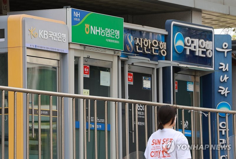 은행 (출처=연합뉴스)